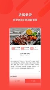 厨神厨房最新版app截图