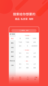 厨神厨房最新版app截图