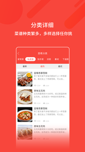 厨神厨房最新版app截图