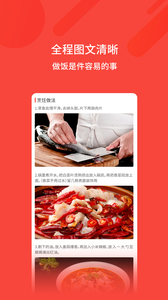 厨神厨房最新版app截图