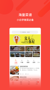 厨神厨房最新版app截图