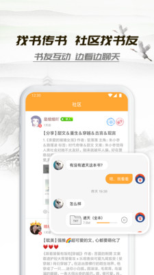 小书亭经典版app截图