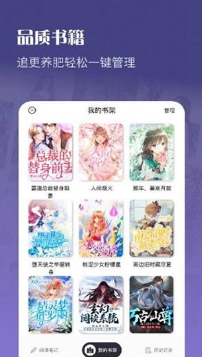 灯塔小说app最新版app截图