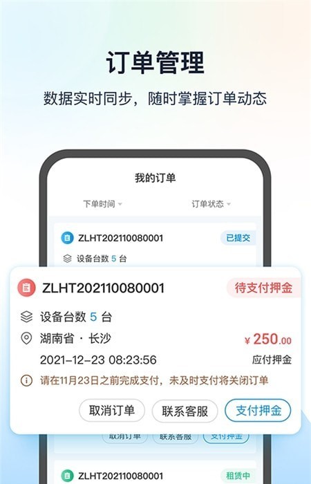 工程蚁app最新版app截图