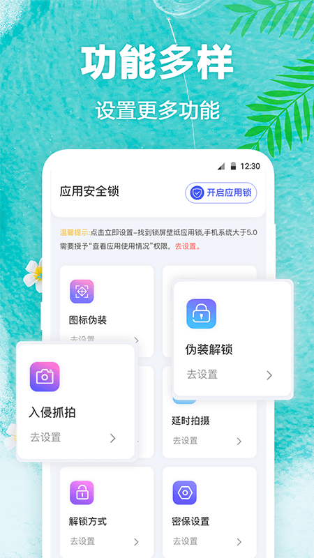 熊猫壁纸app截图