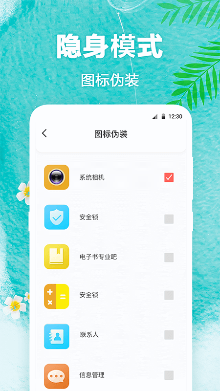 熊猫壁纸app截图