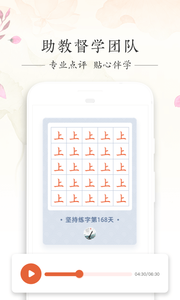 写字先生手机版app截图