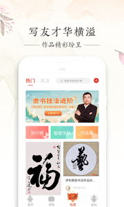 写字先生老版本app截图