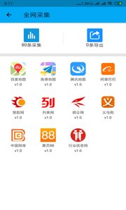 客多多app截图