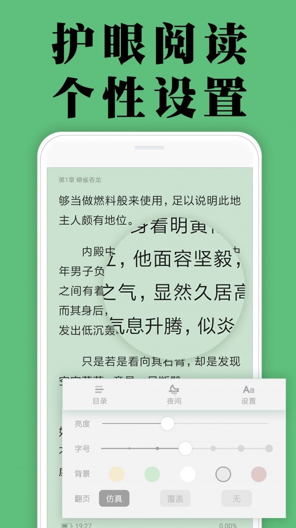 颜畅小说app截图