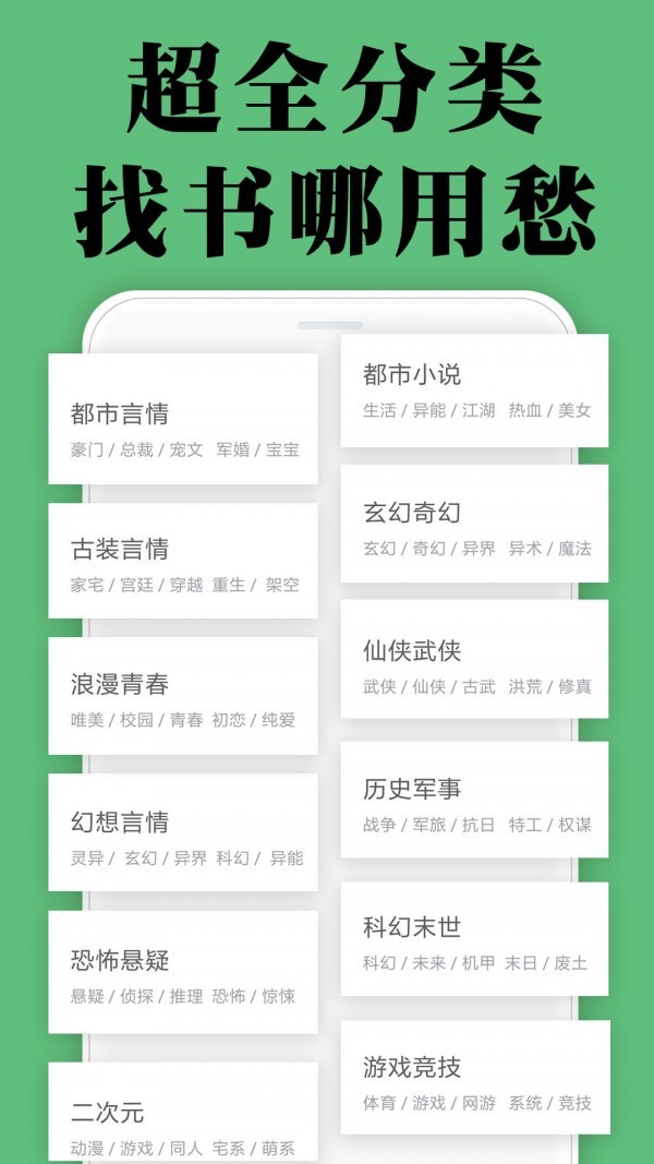 颜畅小说app截图