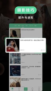 POCO美人相机app截图