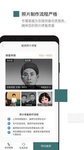 照片修复app截图