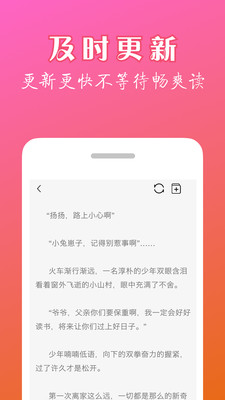 天机小说app截图