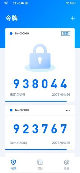 腾讯身份验证器app官方版app截图