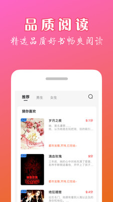 天机小说app最新版app截图