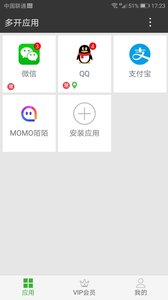 牛X分身精简版app截图