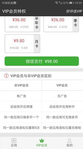 牛X分身精简版app截图