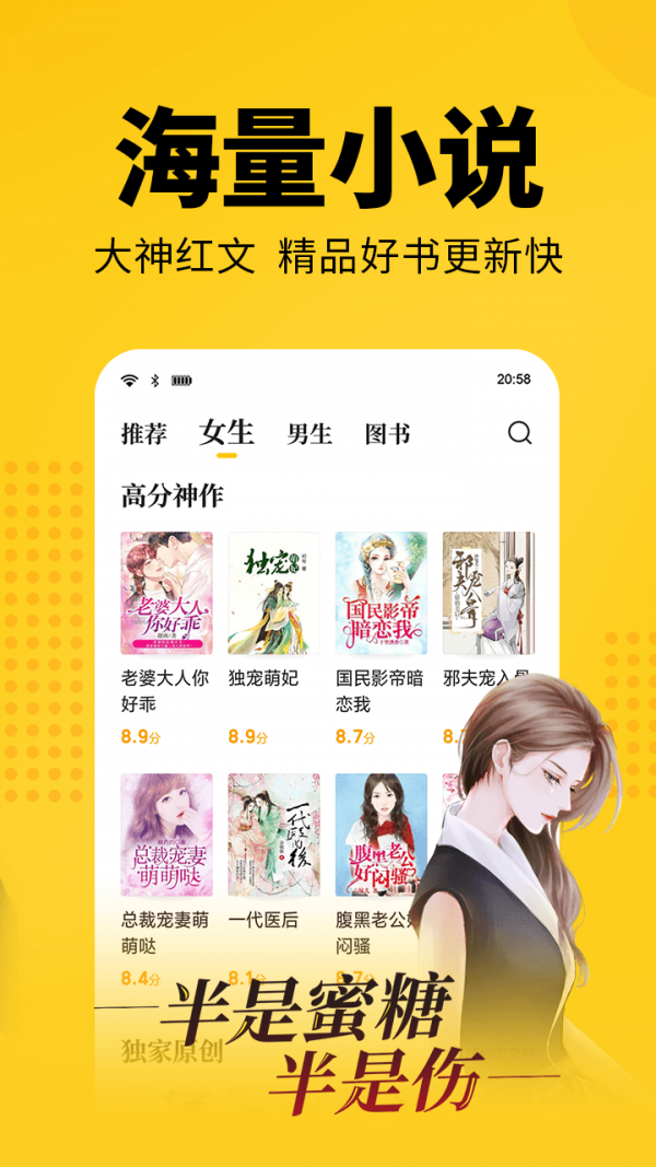 奇优免费小说app截图