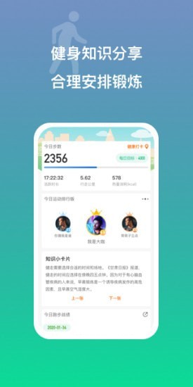 多益走路app最新版app截图