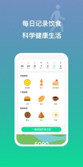 多益走路app最新版app截图