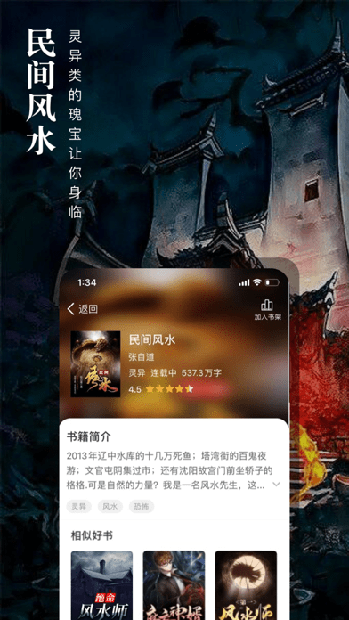 会读小说app官方版app截图