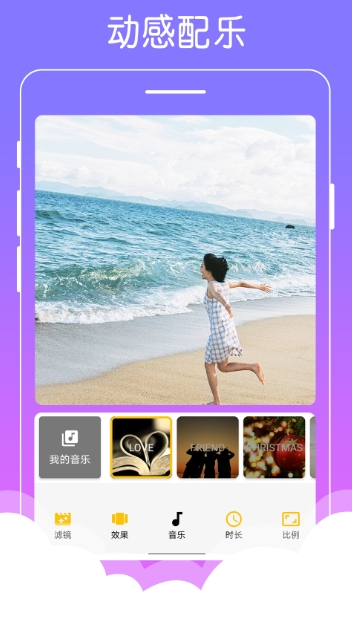 美美音乐相册app官方版app截图