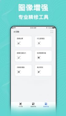 照片转换器app免费版app截图