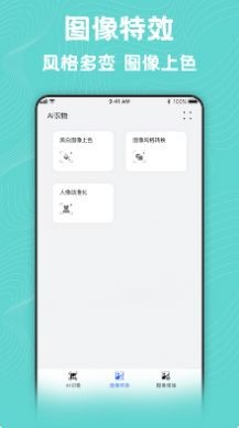 照片转换器app免费版app截图