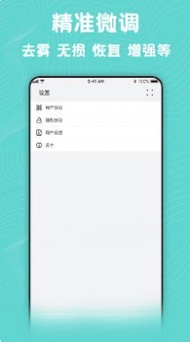 照片转换器app免费版app截图