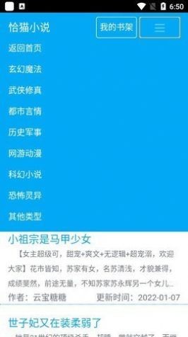 恰猫小说app免费版app截图