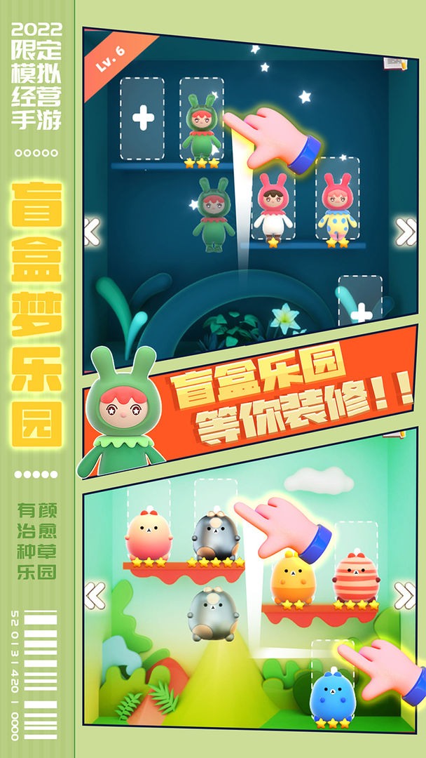 盲盒梦乐园最新版app截图