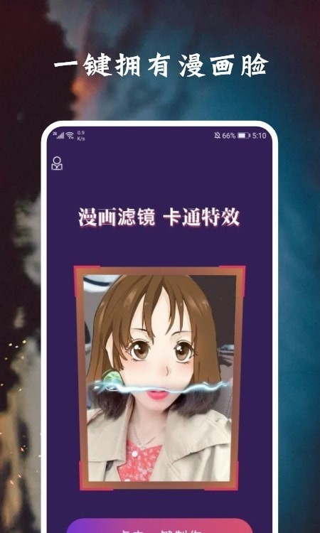 彩映证件照app安卓版app截图