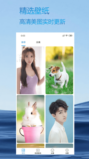 壁纸优选app截图