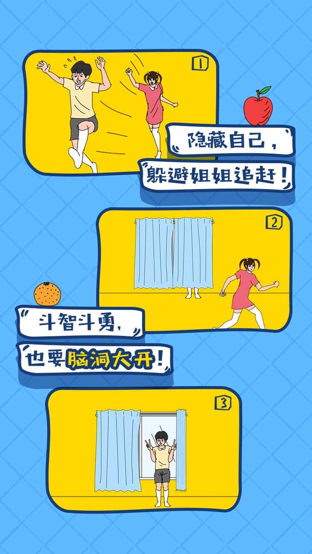 冰箱里的布丁被吃掉了app截图