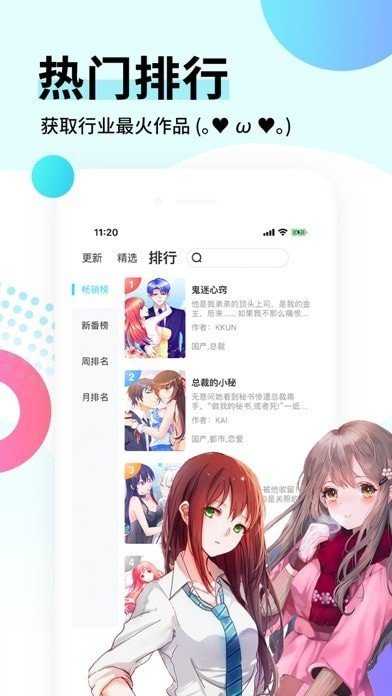 八一漫画app安卓版app截图