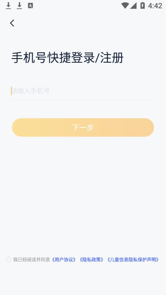冲吖家长app官方版app截图