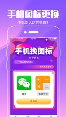 精灵动态壁纸iosapp截图