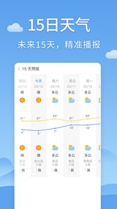 清新天气预报15天查询app截图