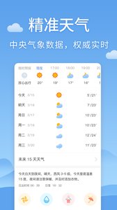 清新7天天气预报app截图