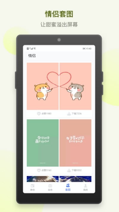 炫炫动态壁纸正版app截图