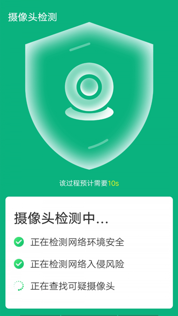 wifi易连app官方版app截图
