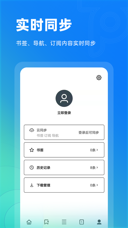 Top浏览器app截图