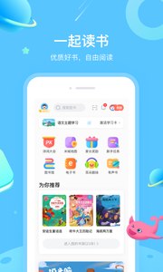 一米阅读家长版app截图