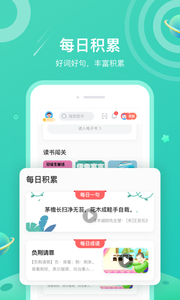 一米阅读家长版app截图