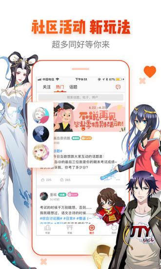 白菜漫画免费漫画页面在线看app截图