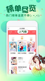 悠次元漫画app免费版app截图