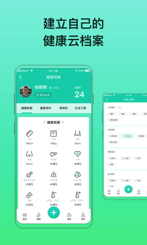 糖动app截图