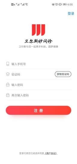 妙问诊app安卓版app截图