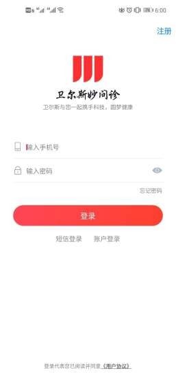 妙问诊app安卓版app截图